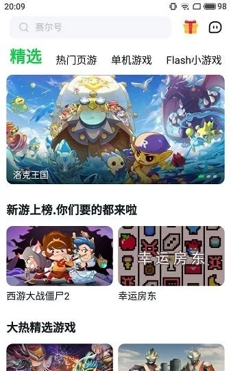 八七零盒子(870云)安卓版最新图1