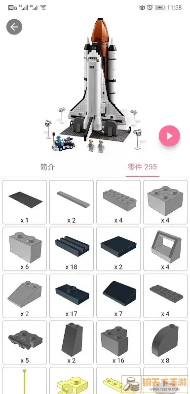 积木工场官方免费下载