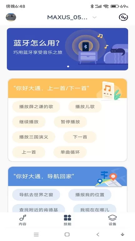 通通随行最新版图0