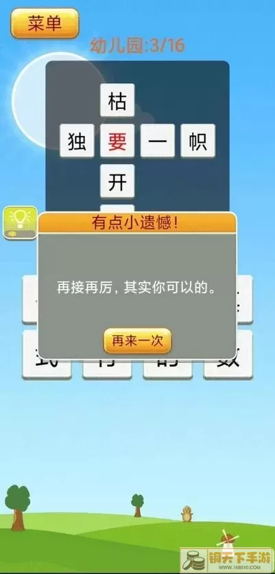 情商课代表安卓版app