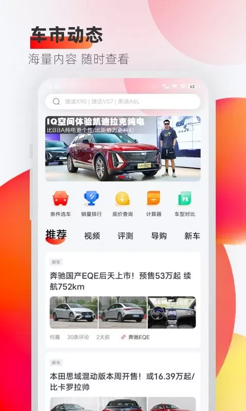 车迹下载正版图3