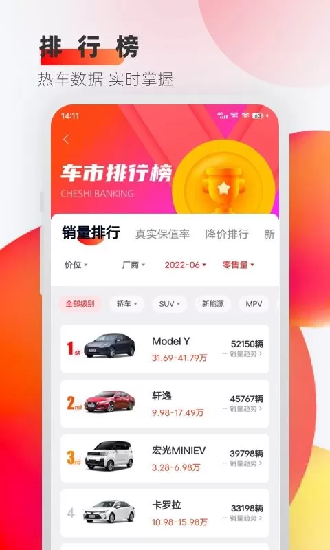 车迹下载正版图2