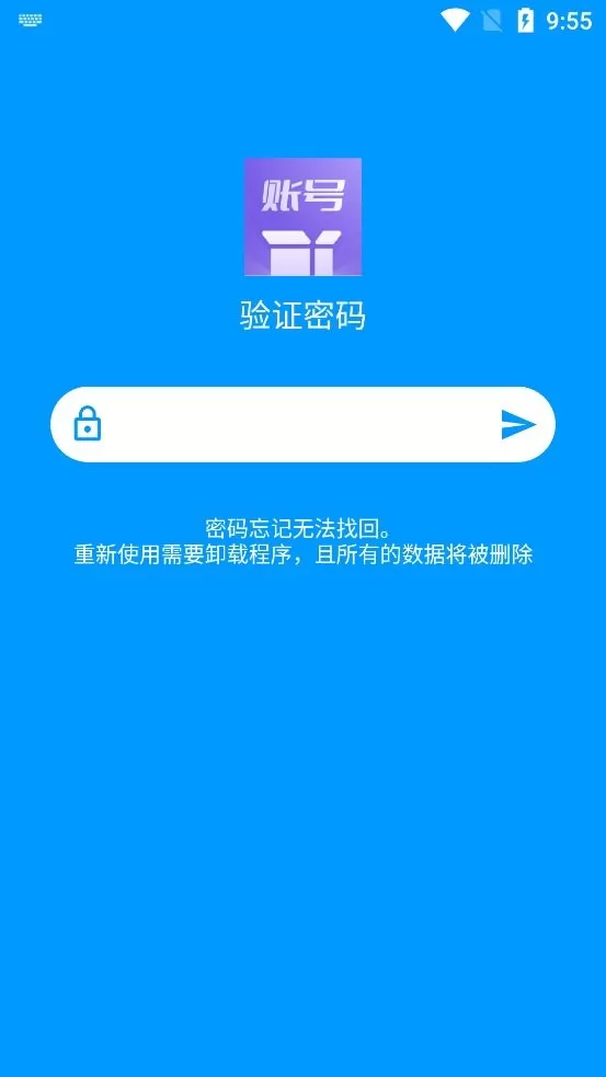 private账号盒子下载手机版图0