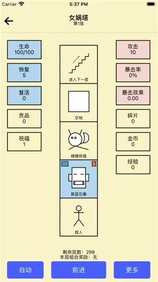 女娲捏人老版本下载图3