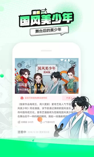 叭哒漫画大全最新版图1