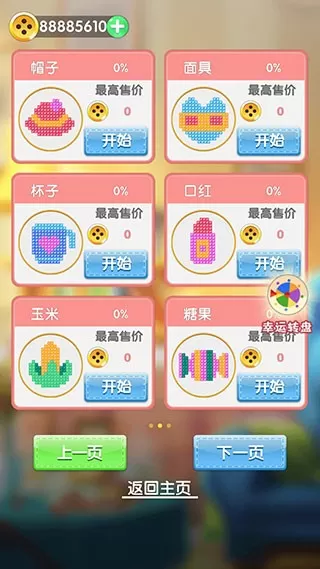 刺了个秀最新版app图0