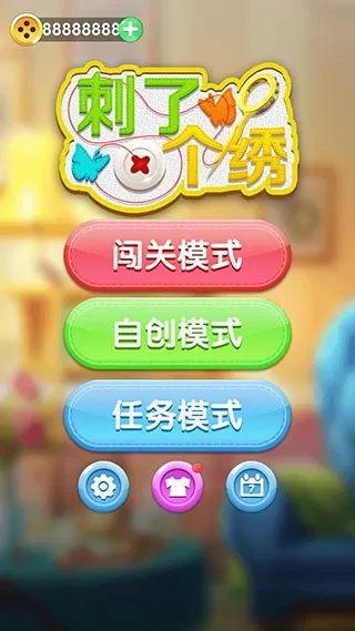 刺了个秀最新版app图2