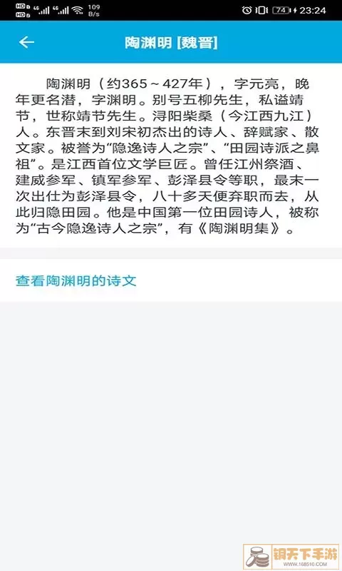 古文学习助手app安卓版