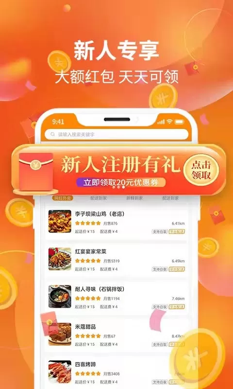 星光送下载免费版图2