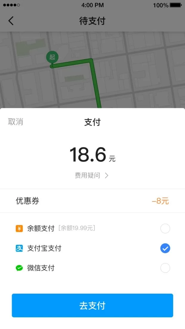 及时用车平台下载图3