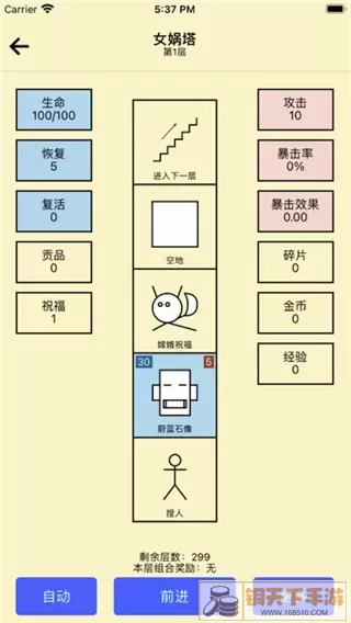 女娲捏人老版本下载