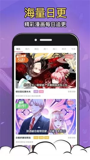 19漫画老版本下载图0