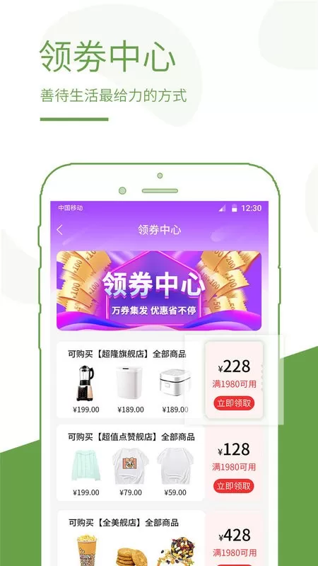 蚁商2024最新版图2