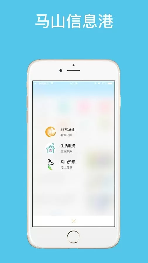 马山信息港app最新版图0