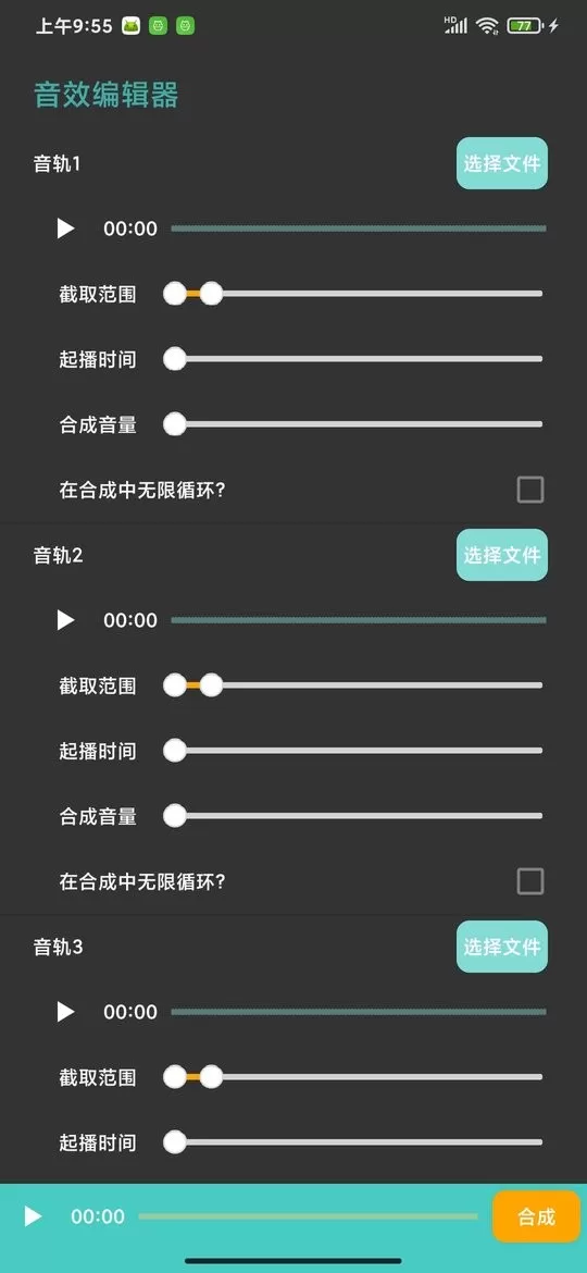 FDwall动态壁纸app安卓版图1