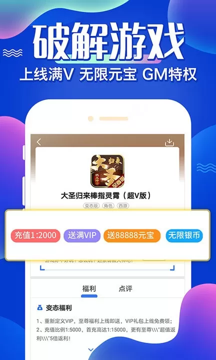 大虫下载手机版图2