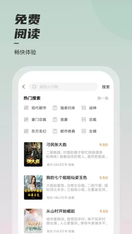 坚果小说下载官方版图1