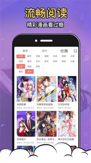 19漫画老版本下载图1