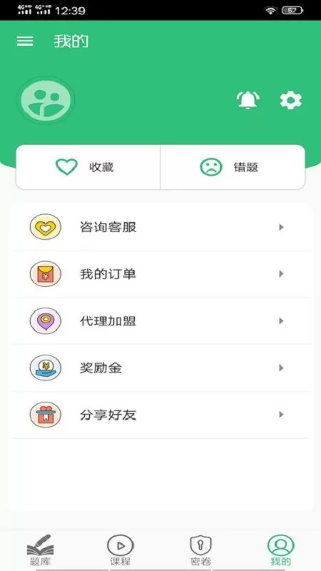 公卫执业助理医师丰题库官网版app图1