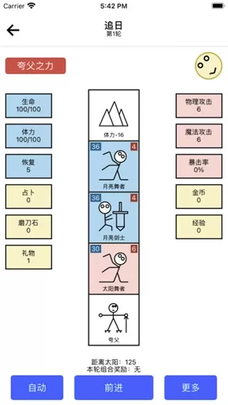 女娲捏人老版本下载图0