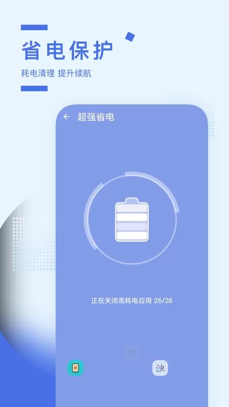 智能加速助手app最新版图0