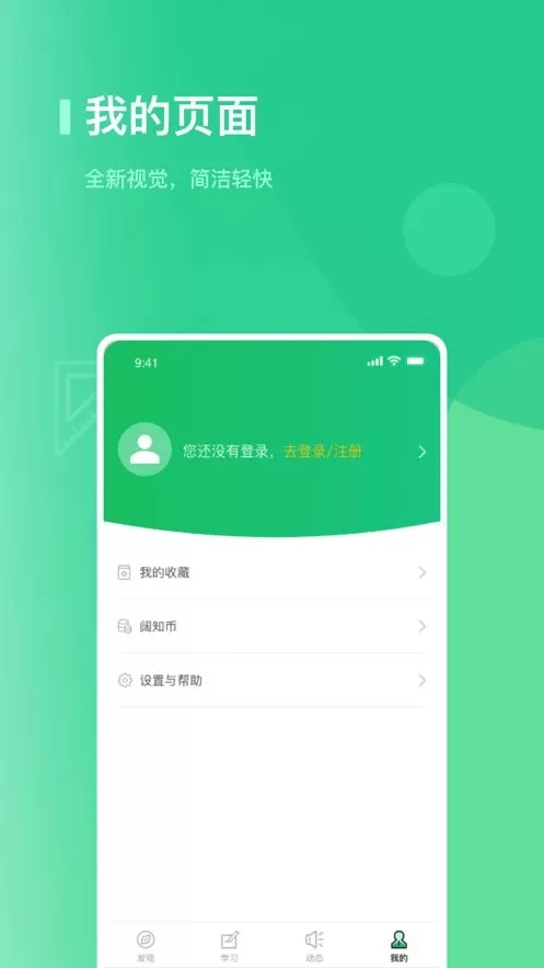 海信学堂下载最新版本图1