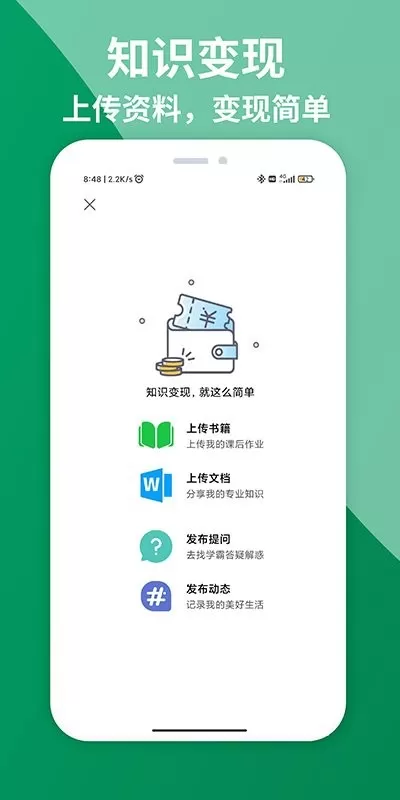 知ing官网版手机版图2