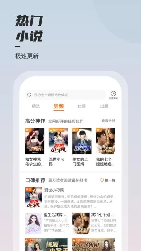 坚果小说下载官方版图2