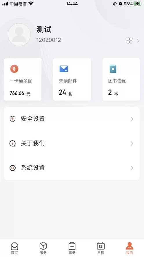 我的连职院最新版图0