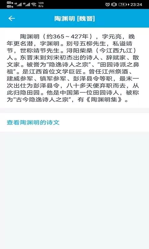 古文学习助手app安卓版图2