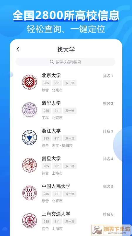 高考问一问官网版最新