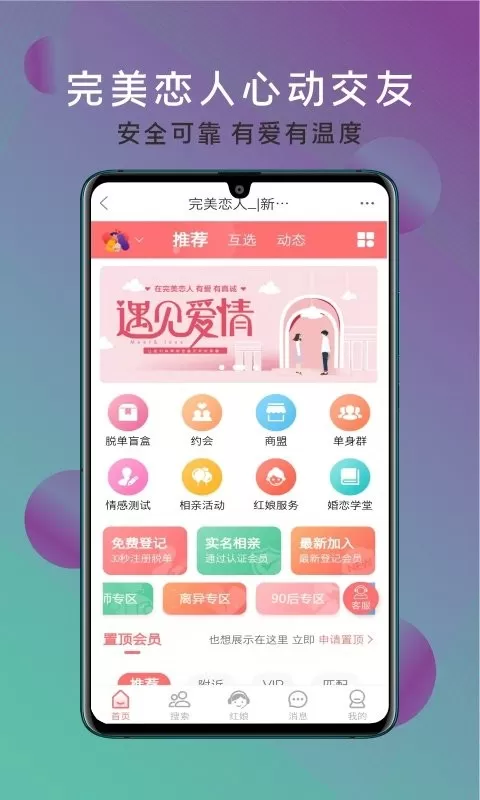 智慧新乡下载最新版图3