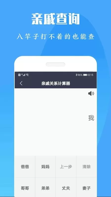 计算机计算器全能王app安卓版图0