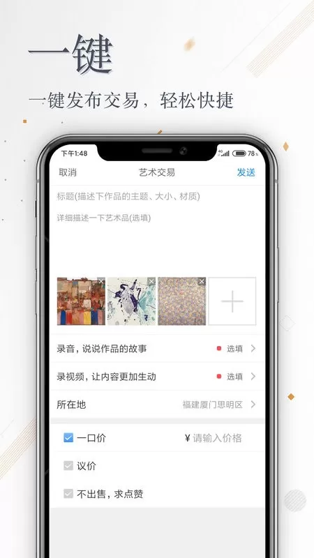 张雄艺术下载官方版图1