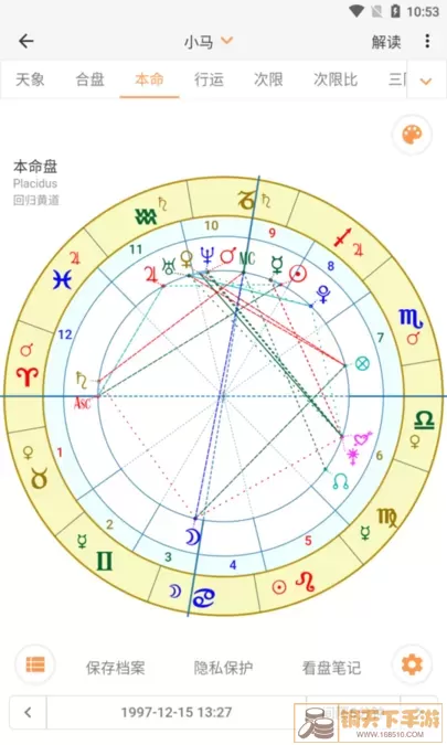 爱星盘免费下载