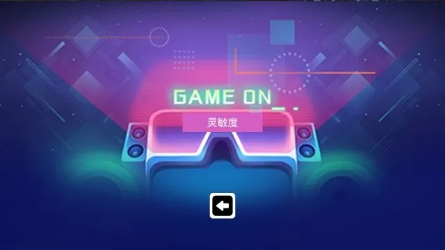 RSR下载官方版图1