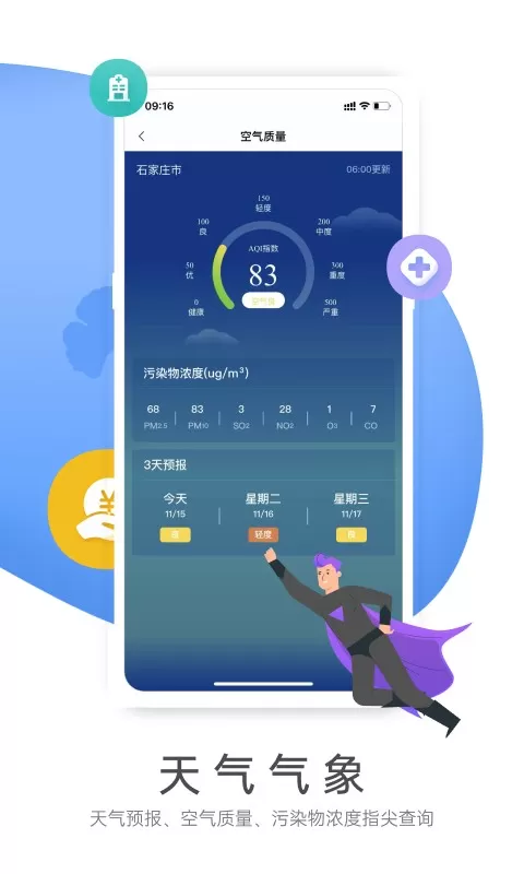 燕赵市民云app最新版图2