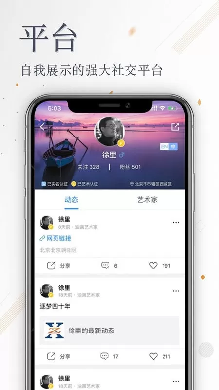 张雄艺术下载官方版图0