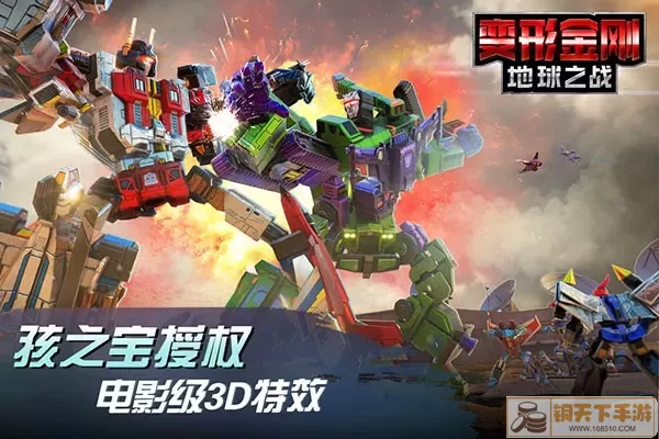 Transformers BETA免费下载