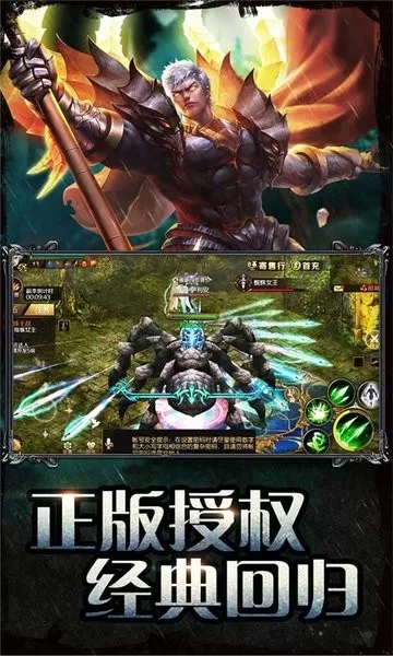 魔域（）手游版下载图0