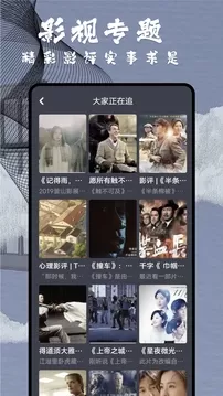 达达兔视频下载手机版图1