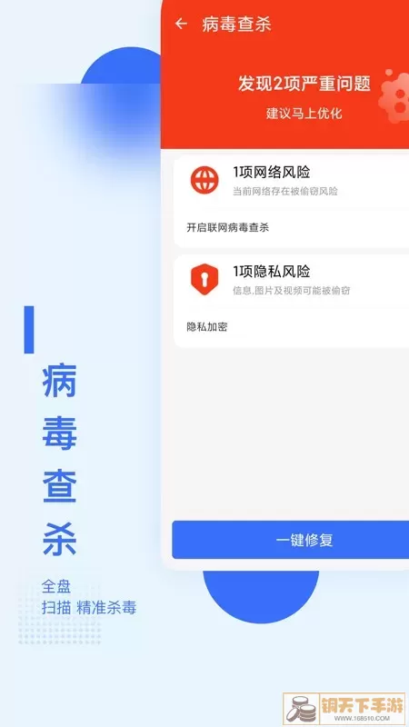 智能加速助手app最新版