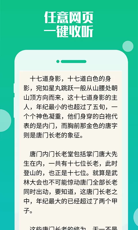 听书神器专业版去广告安卓免费下载图2