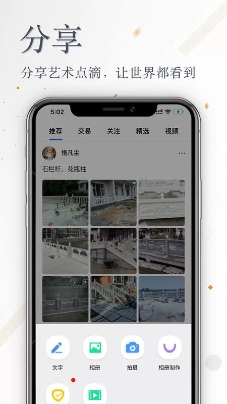 张雄艺术下载官方版图2