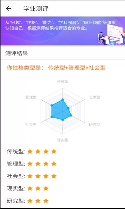 智填宝下载官方正版图4