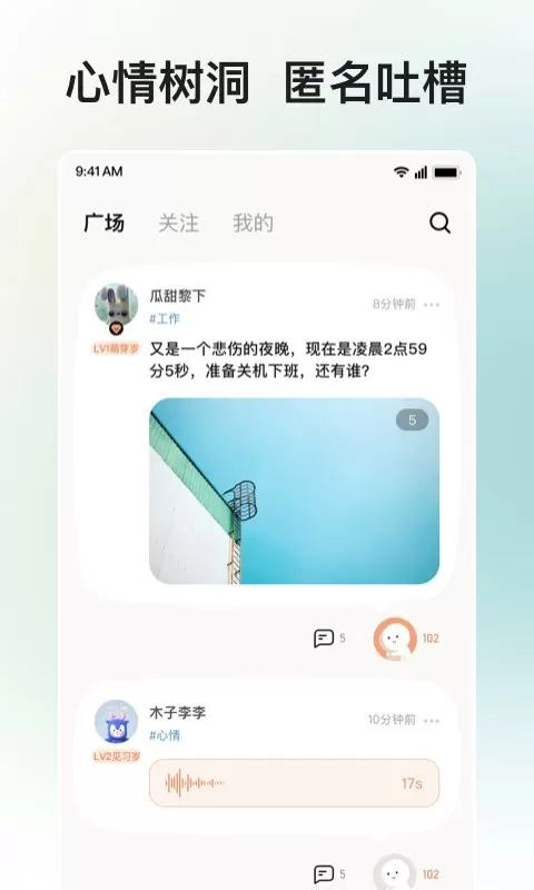 岁岁下载官网版图1