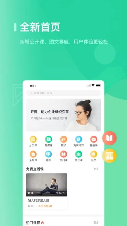 海信学堂下载最新版本图2