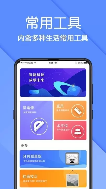 AR测量下载手机版图1