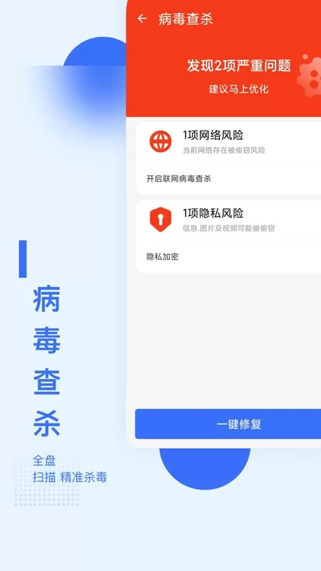 智能加速助手app最新版图2