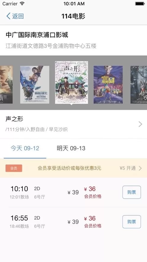 114电影官网正版下载图0